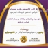 بهترین شرکت طراحی سایت سئو پشتیبانی در پاکدشت گروه طراحی سایت فن