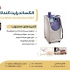 اجاره دستگاه الکساندرایت کندلا در تهران الکس کندلا از بهترین