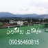 آب بندی نمای ساختمان با رنگ نانو در رویان آب بندی نمای ساختمان با رنگ