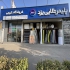 فروش کارتن پلاست توری مرغی پلکسی فایبرگلاس در اصفهان فروشگاه کریمی