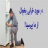 تعمیر یخچال امرسان هیمالیا سوزان در منزل در رشت تعمیر یخچال امرسان