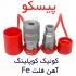 اتصال کوپلینگ هیدرولیک در تهران اتصال کوپلینگ هیدرولیک با قطر 3 8 اینچ