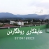 آببندی دیواره نما با عایق نانو در بندرانزلی آببندی دیواره نما