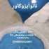 نانوی دیوار باران گیر جهت آب بندی و عایق نما در تهران نانوی
