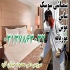 شرکت های سمپاشی دارای مجوز منزل و ادارات در اصفهان شرکت های سمپاشی