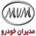 فروش و پخش کلیه قطعات و لوازم یدکی خودرو چینی در قزوین قطعات یدکی ام وی
