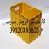 بهترین قیمت سبد ۶۰ کیلویی دور بسته فروش ویژه سبد در احمدآباد مستوفی