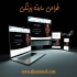 طراحی سایت ارزان پزشکی و دندانپزشکی و سئو حرفه ای در رشت طراحی سایت