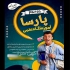 آموزش ریاضی تمام مقاطع در رشت آموزش ریاضی ابتدایی آموزش ریاضی متوسطه