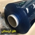 طلق شفاف طلق کریستالی طلق رولی طلق آلاچیق در کرج طلق شفاف طلق