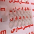 پکر روتاری بندی آب بوش لاستیکی در شیراز گروه صنعتی متالیکان فارس