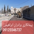 تراشه آسفالت آسفالتکاری در تهران آسفالت سرد به مخلوطی از مصالح سنگی
