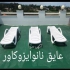 عایق کاری پشت بام با عایق نانو در قزوین quot عایق کاری پشت بام در قزوین
