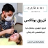 تزریق ژل و بوتاکس زعفرانیه در تهران زریق ژل روشی مؤثر در جوان تر نشان