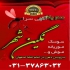 ارائه خدمات سمپاشی سمپاشی بیمارستان در اصفهان ارائه خدمات سمپاشی و #