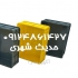 قیمت سبد کرم میلورم سبد پرورش و نگهداری میلورم در کاشان قیمت سبد کرم
