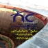 فروش نانوی آب بند نما بصورت پوشش بی رنگ نانو در تهران 