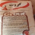 سیمان نسوز فوندو در شیراز فروشگاه بزرگ مصالح ساختمانی آتای با مدیریت