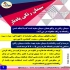 فروش سیمان رنگی در شیراز سیمان رنگی در واقع سیمان سفید است که پس