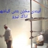 عایق کاری استخر و آب بندی استخر شنا و جکوزی در رشت ارائه دهنده خدمات