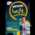 آموزش فیزیک همه ی مقاطع در رشت آموزش فیزیک رشت آموزش فیزیک رشت آموزش