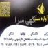 توراروپا در تهران تورشینگن ورود از اسپانیا ایتالیا فرانسه آلمان ویزا