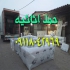 وانت بار ساری اسباب کشی ساری اتوباربری ساری وانت بار ساری اثاث کشی ساری