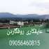 عایقکاری پشت بام / آب بندی نما و سقف شیروانی در سرخرود آب بندی نما آب