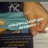 عایقکاری سقف سوله با مواد محلول نانو ایزوکاور در تهران عایقکاری سقف