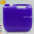 فروش گالن ۱۰ لیتری عمده در شهریار تولید و فروش انواع گالن 10 لیتری