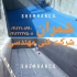 فروش آب بندی و عایق کاری استخر در محمودآباد گروه فنی مهندسی شمران