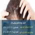 تزریق ژل های دائمی و غیر قابل جذب در بدن در تهران تزریق ژل های دائمی