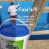 آب بندی عایقکاری سقف سوله در بندرعباس عایقکاری سقف سوله با quot رنگ