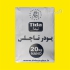 پودر تاچلس تیدا در تهران پودر تاچلس تیدا یا پودر نانو تیدا یک نوع شامپو
