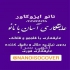 عایقکاری با عایق نانو بجای ایزوگام در متل قو quot عایقکاری در متل قو