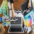 افزایش رتبه سایت و طراحی سایت در قم افزایش رتبه سایت در استان قم افزایش