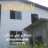 عایق کاری سنگ نما با پوشش آبگریز نانو در ساری نانو آبگریز روی سنگ نما