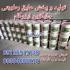 عایقکاری پشت بام موزاییکی با عایق بی رنگ نانویی در تجریش عایقکاری پشت