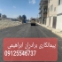 فروش تراشه آسفالت در تهران اجرای تراشه آسفالت در سراسر تهران و کرج تهیه