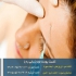 تزریق فیلر در کلینیک زیبایی ره یا در تهران تزریق فیلر در کلینیک زیبایی