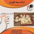 جوجه مرغ گوشتی جوجه گوشتی ۱روزه طیور در تهران جوجه مرغ گوشتی جوجه