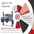 قیمت جک قیچی فروش جک بالابر قیچی توکار و روکار در تهران قیمت جک قیچی