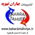 مرکز فروش رادیاتور پانلی در اصفهان تاسیسات بهاران تهویه نمایندگی مرکز