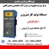 باد نیتروژن در تهران باد نیتروژن فروشگاه پردازش خودرو تهران سه راه
