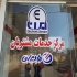 مرکز تعمیر تلویزیون تی سی ال ( tcl ) در شیراز ایرانا الکترونیک مرکز