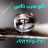 پوشش قدرتمند نانویی آب بند و ضد آب کننده سطوح در تهران ویژگی ها و مزایا