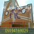 آببندی دیواره نما با عایق نانو در بندرانزلی آببندی دیواره نما