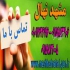 فروش نهال سیب سیاه جرومین در مشهد فروش نهال میوه سیب سیاه جرومین سیب
