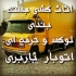 باربری چالوس اثاث کشی تخصصی در چالوس باربری چالوس اتوباربری چالوس اثاث