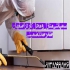سمپاشی سوسک فاضلاب و سایر حشرات به صورت تضمینی در اصفهان متخصص ریشه کن